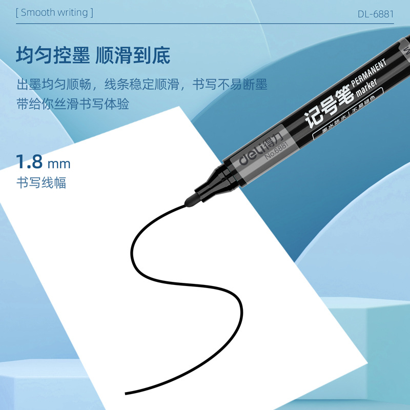 得力6881黑色紅色藍色粗頭物流油性記號筆大頭筆快遞筆單頭10支盒