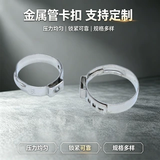 金属管卡扣定制 强力抱箍管卡油水管卡紧固喉箍卡扣单耳无极卡箍