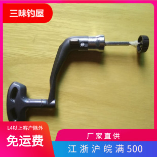 Fishing wheel rocker arm handle crank semi-metal