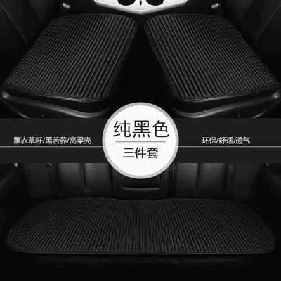 Seat cushion, seat cover, Single Piece Three-Piece Set, Universal for