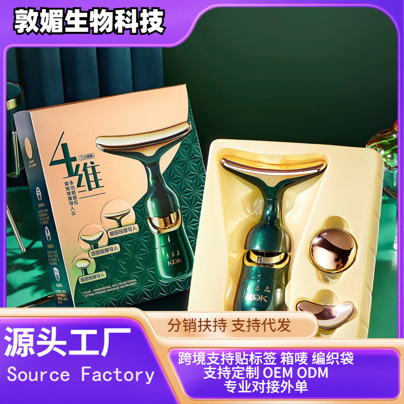 KDK美容器四次元多機能プルガイド顔一器三体美容機クロスボーダー卸売り代発|undefined