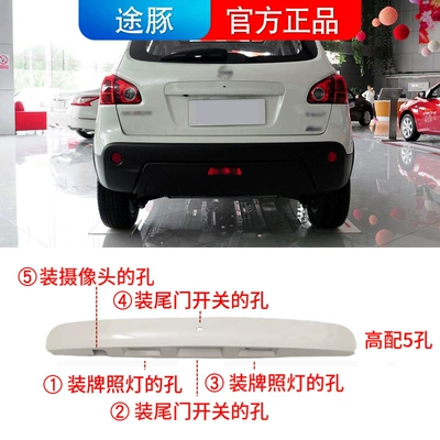 Armrest, handle, handle tailgate trim strip Qashqai rear - ivory-white-high-quality-5-hole-delivery-screws-and-nuts