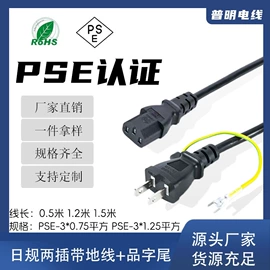 电源线;数码电源线