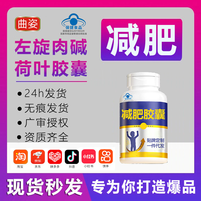 L-Carnitine Green Tea Capsules, Tea Polyphenols, Weight Loss Products, Meilinkang Blue Cap Health Food, Wholesale and Dropshipping in Stock