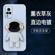 适用VIVOX90Pro手机壳x80宇航员支架S17电镀6D全包V20保护套Y78T1