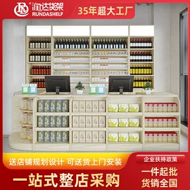 商超货架;仓储货架;收银台