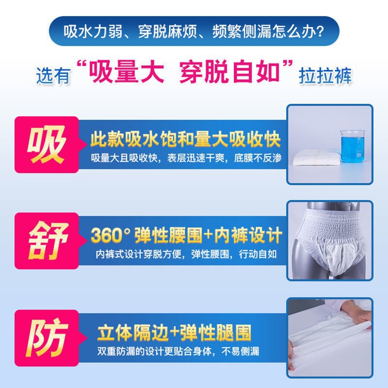 Comfortable and Practical Adult Pull-on Underpads for Seniors with Large Size