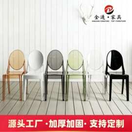 圆背透明幽灵椅 亚克力魔鬼椅 网红轻奢餐椅酒店宴会创意塑料靠背