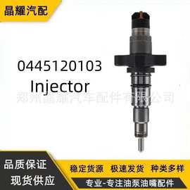 0445120103喷油器493770喷油器总成0986435505油嘴厂家供应保质量