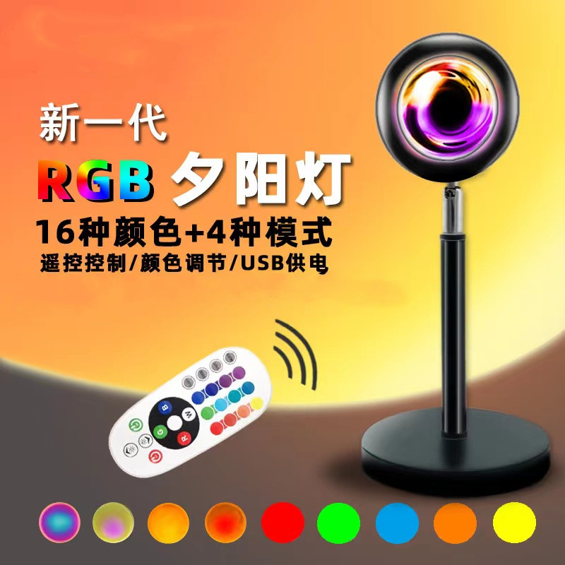 Sunset luz red piso rojo lámpara de mesa salón dormitorio anochecer puesta de sol luz Arco Iris posluminiscencia lámpara RGB16 color