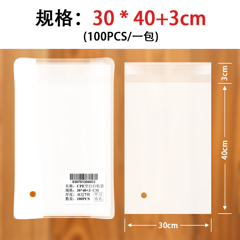 厚みのあるcpeつや消し粘着袋半透明プラスチック包装袋携帯電話ケースデータケーブルセルフシール包装袋|undefined