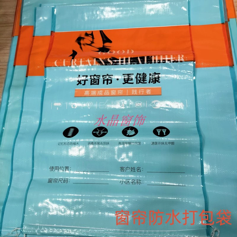 Качественная готовая упаковочная сумка для штор, утолщенная тканая сумка, аксессуары для упаковки домашнего текстиля, сумка из змеиной кожи, красочный стиль