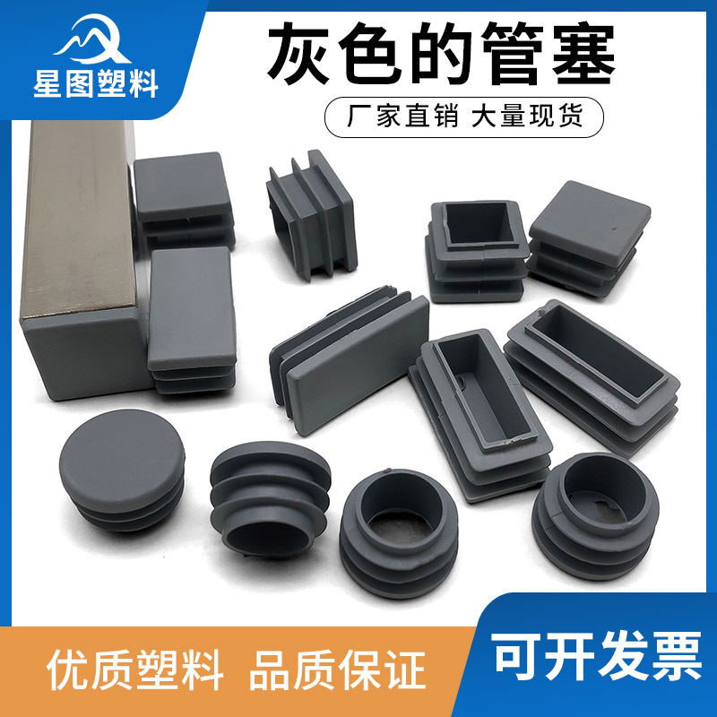 长方形管内塞灰色塑料管堵塑料管塞方管堵头方管内塞塑料堵头
