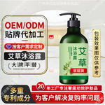OEM定制艾草沐浴露代工除螨清洁止痒痱子柚子叶留香氛沐浴露贴牌