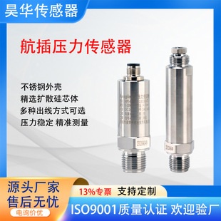 M12 Aviation Plug Pressure Sensor Ip67 Waterproof and Bubble Wrap Engineering Machinery Oil and Petrochemical Special 4-20Ma Output