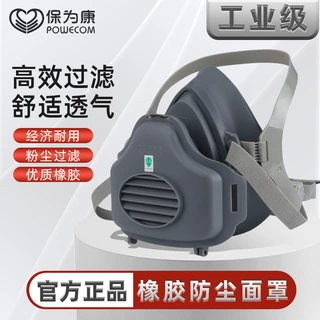 保为康3700高效防尘面具KN95防尘口罩打磨装修N3703高效过滤棉