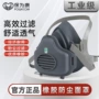 保为康打磨防尘高效口罩