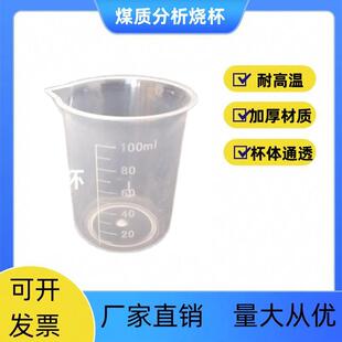煤质分析烧杯 塑料取样杯250ml-5000ml 实验杯 留样量杯 带刻度-阿里巴巴