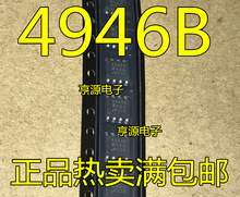 4946B SI4946 SI4946BEY-T1-E3 ȫ��ԭװ Һ����ԴоƬ SOP-8
