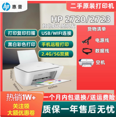 喷墨打印机111221323636家用一体复印学生A4作业文件照片|undefined