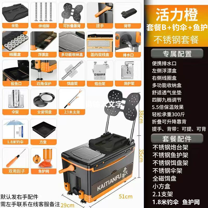 Caja de pesca multifuncional, caja de pesca gruesa de cuatro patas, caja de pesca elevadora, caja de pesca, equipo de pesca, fábrica de productos comerciales