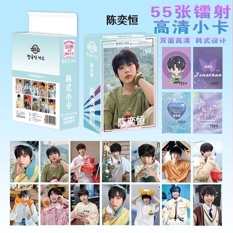陳奕恆鐳射小卡55張TF家族四代寫真單人周邊同款拍立得自印LOMO卡