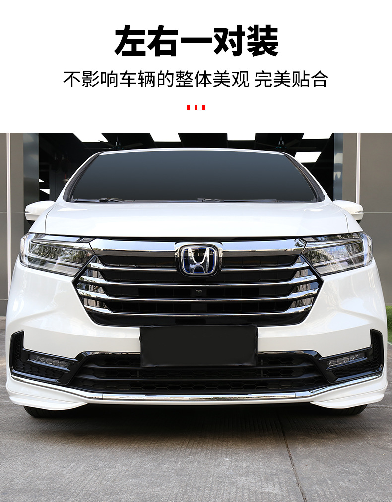 Suitable for 22-24 Odyssey Front Corner Guards Odyssey Front Bumper Anti-Scratch Strips Special Anti-Collision Strips Practical Decoration