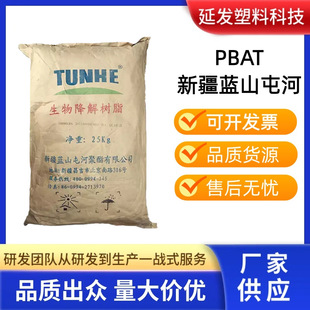 PBAT�½��{ɽ�ͺ�TH801T���ｵ���ϱ�Ĥ ��Ĥ�����g��ƿ��ܛ��