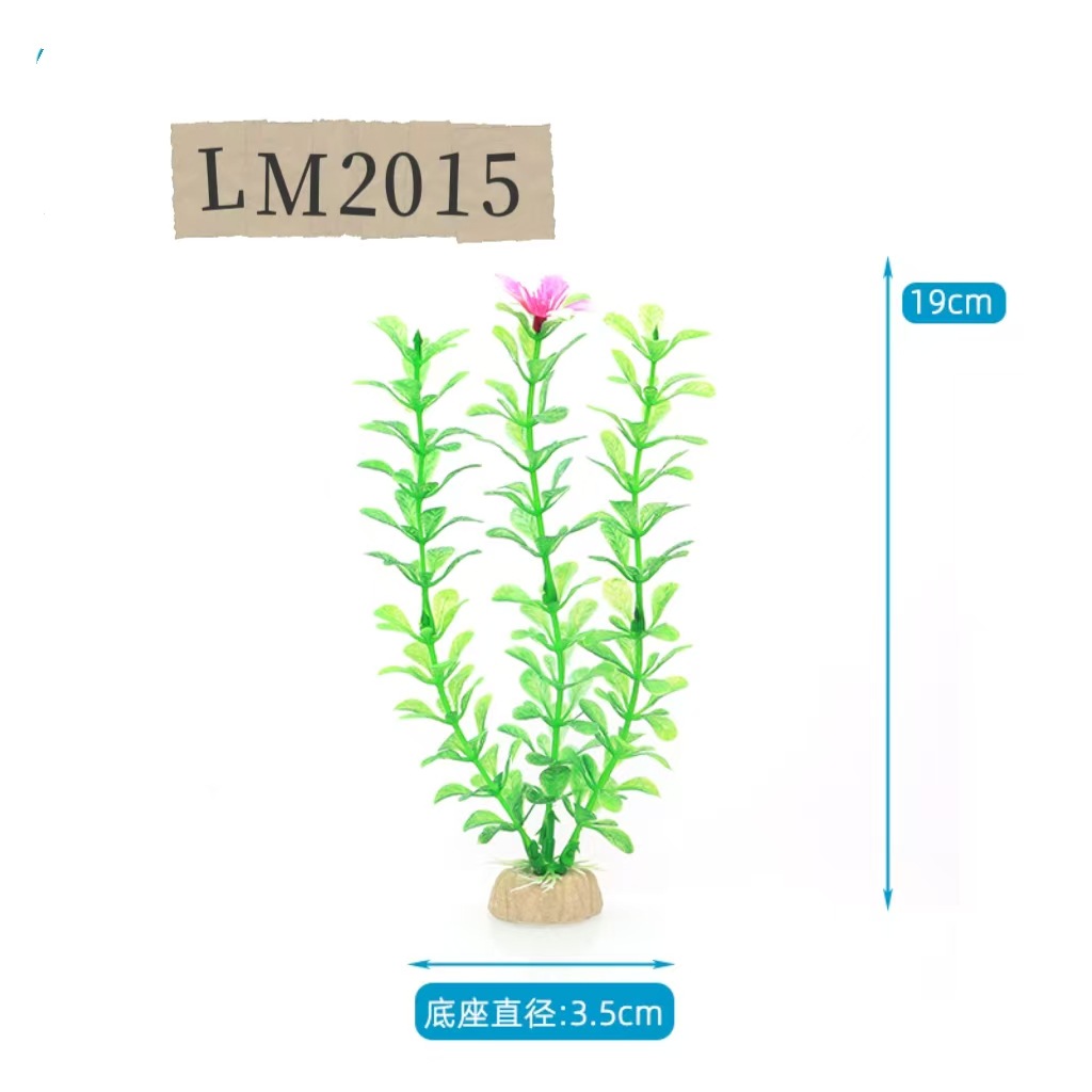 Venta directa de fábrica de pecera, decoración de paisajismo, conjunto de plantas de simulación, plantas de agua, plantas de agua de plástico, flores de seda, adornos de 20 cm