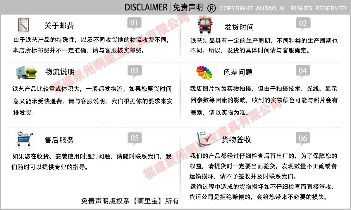 免责声明.jpg