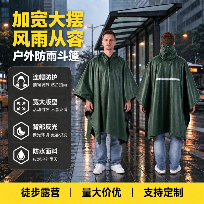 Multifunctional Poncho Raincoat Outdoor Adult Tactical Hiking Raincoat Mountaineering Fishing Camping Raincoat Large Brim Raincoat Multifunctional Poncho Raincoat Outdoor Adult Tactical Hiking Raincoat Mountaineering Fishing Camping Raincoat Large Brim Raincoat