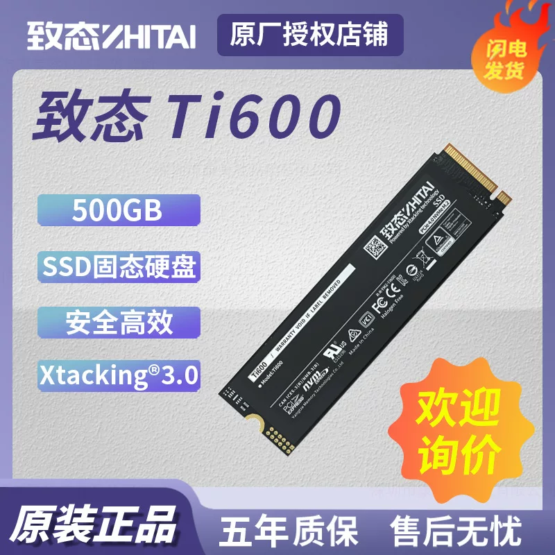 Applicable to the state zhitai) TI600 Yangtze River storage solid state hard disk 500GB notebook desktop M.2 interface