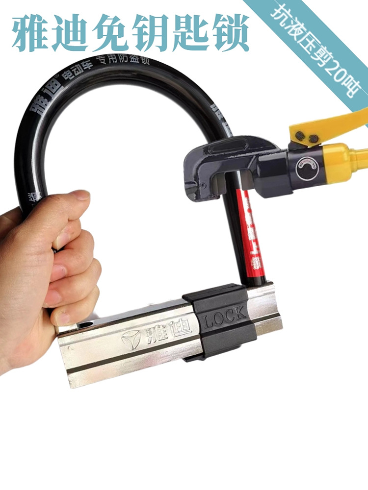 Suitable for Key-Free Electric Vehicle Locks, Motorcycle Locks, Anti-Theft Anti-Hydraulic Shear Locks, Tricycle Bicycle Locks