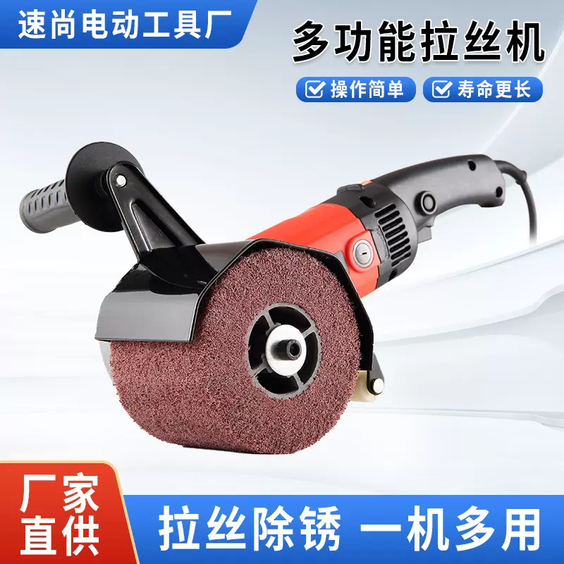 不锈钢金属拉丝机木材打磨机大功率多功能全自动手提式电动拋磨机