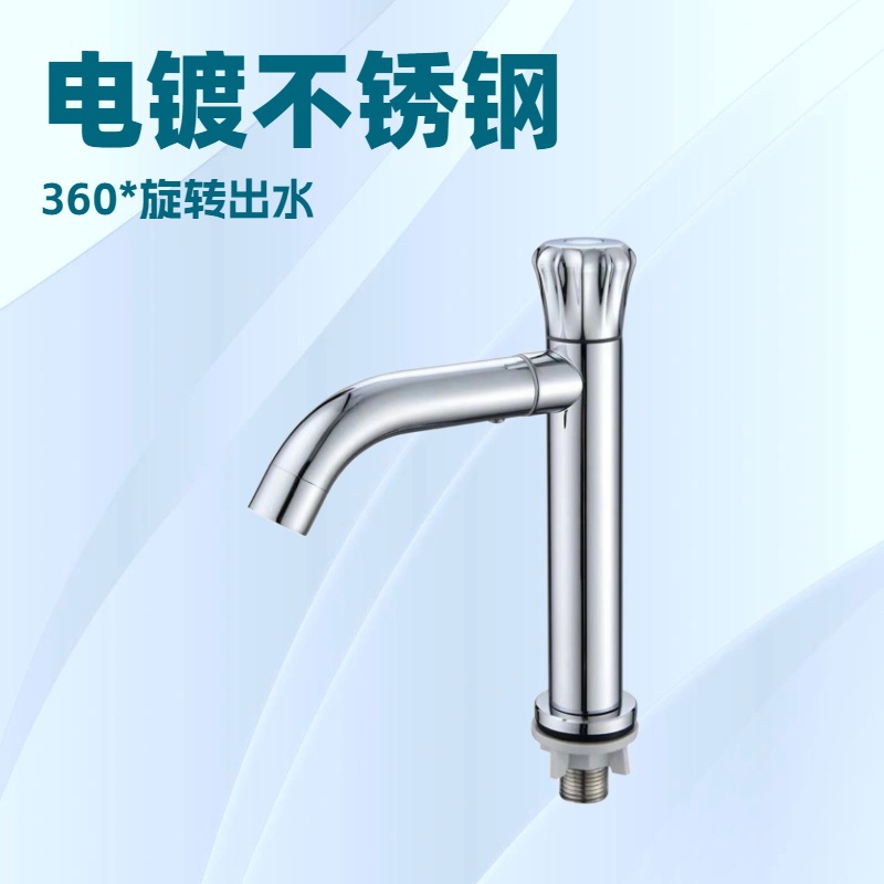 Splash-Proof Basin Faucet Wholesale Wash Basin Wash Basin Balcony Bathroom Single Cold Faucet Mixing Valve Direct Sale