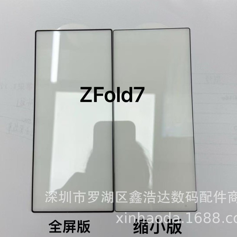 Fold7折叠屏钢化膜 适用 三星 Fold7防窥手机膜 高清 磨砂 缩小版|undefined