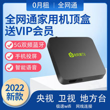 新款通網絡語音機頂盒4K高清智能電視盒子無線WiFi家用播放器網絡