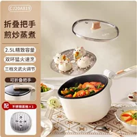 Supor Electric CJ20A819 Бытовой многофункциональный вок Горшок Горшок Складной горшок Пароварка 2.5L