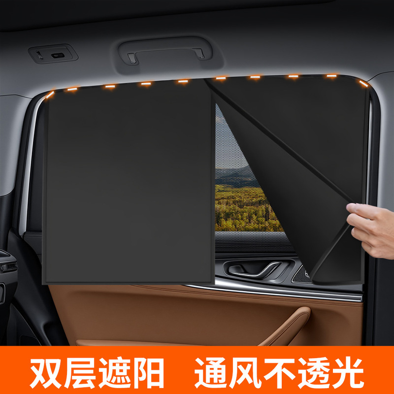 車の日よけカーテンの側のカーテンの磁気吸引式の窓の日よけの断熱のプライバシーカーテンの蚊よけの虫よけネットの自動車用蚊よけの網戸|undefined