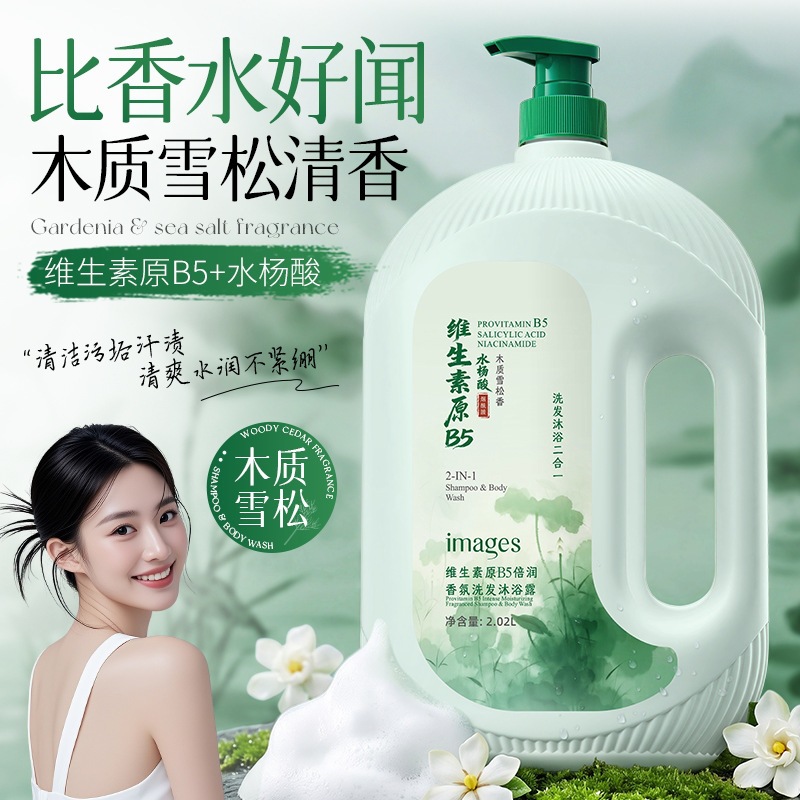 Imagen de belleza vitamina B5 perfume champú de baño limpio perfumado gran capacidad de baño doméstico al por mayor