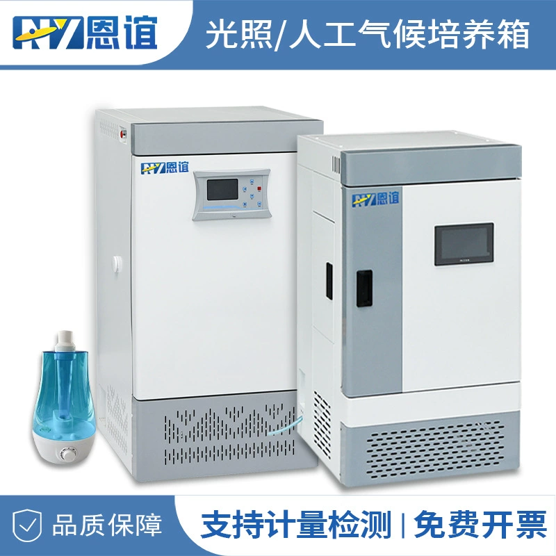 Инкубатор с искусственным климатом