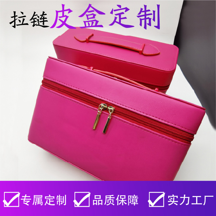 皮盒定制高档化妆品皮质包装盒拉链手提皮盒翻盖连体盒PU皮盒定做