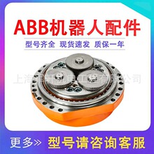 ABB机器人IRB7600六轴减速机abb机械手关节齿轮箱3HAC037474-001