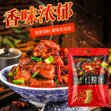 百久源红烧汁酱料红烧肉酱汁家用商用排骨调料包120g*1袋