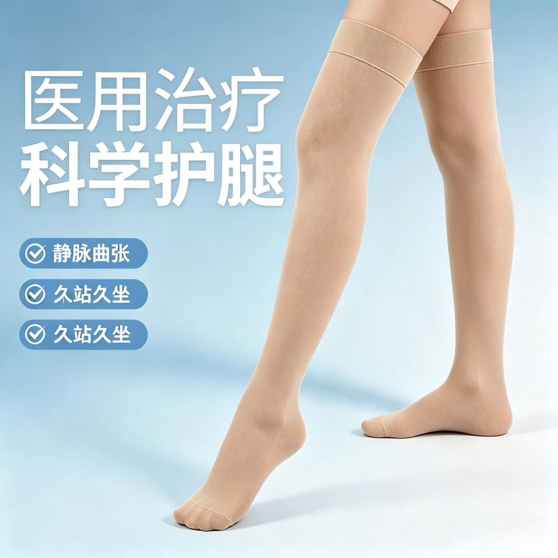Factory Custom-Made Cross-Border Compression Socks for Varicose Veins, Elastic Socks for Leg Swelling, Unisex Compression Socks Factory Custom-Made Cross-Border Compression Socks for Varicose Veins, Elastic Socks for Leg Swelling, Unisex Compression Socks