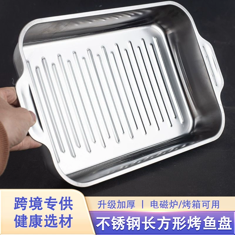 Прямоугольная Рыбная тарелка на гриле из нержавеющей стали, бытовая тарелка, углубление, многоцелевая тарелка, плоская Квадратная тарелка, Кухонное блюдо, коммерческое