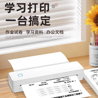 A4便携打印机错题无墨文档打印跨境办公学习资料蓝牙打印