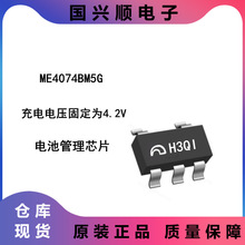 ME4074AM5G SOT23-5 ���늉��̶�4.2V ���50-800mA 늳ع���IC