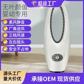 暖风机取暖器;电风扇;USB风扇