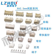 XA2.5mm�g��ϵ��SMT�NƬ�����͸ߜػ��������2P-12P�Ӳ���B����